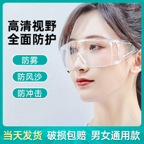 Goggles wind-proof sand-proof dust-proof drop-proof mens dust-proof fog-proof windproof goggles riding protective glasses labor insurance female