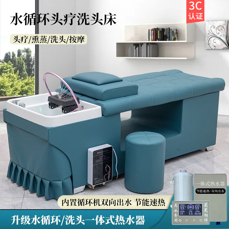 Taistyle Massage Washing head beds Richie Shop Special hair salon flat reclining Fumigation Fumigation WATER CIRCULATION BEAUTY BED