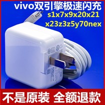vivox21 charger original fit x7x9x20x23x27nex phone dual engine flash head fast charging data line z5x Android xplay5A x6plu