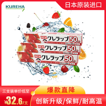 Japan Wu Yu cling film original imported food preservation grade high temperature resistant NEWKrewrap 22cm*50m