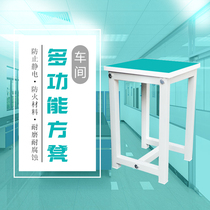 Anti-static workbench for stool maintenance computer mobile phone table working bench iron stool steel frame