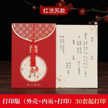 Happy Post Wedding Invitation to Cambodia Brief About Atmosphere Print China Wind Wedding Banquet Wedding Invitations Please Reply Shea Banquet Invitation Letter Creativity