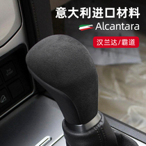 Suitable for Toyota Highlander Prado modified Alcantara gear head sleeve overbearing gear cover interior stickers