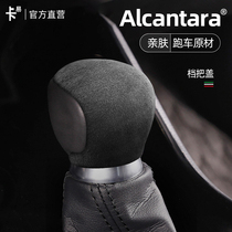 Applicable to Toyota Yize Alcantara flip fur central control gear head sleeve CHR gear handle cover interior decoration stickers