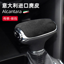 GAC Trumpchi GS8 GS7 GM6 GM8 gear shift cover decorative sticker Alcantara flip fur gear head shell cover