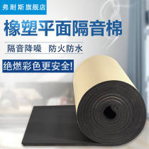 Back Gum Soundproof Cotton Self-Adhesive Wall Sound-absorbing Cotton Insulated Cotton Recording Shed Ktv Ceiling Windows Water Pipe Silencing board
