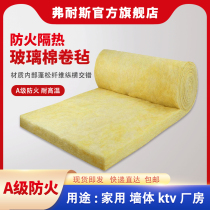 Level A fireproof soundproof cotton wall silenced glass cotton roll felt sound absorbing and thermal insulation rock wool ceiling filling material