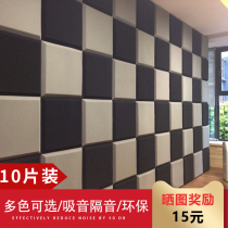 soundproof cotton sound absorbing cotton soundproof board wall self-adhesive bedroom wall stickup home indoor noise-proof super silenced deviner