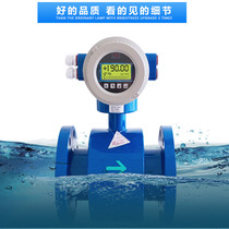 Electromagnetic flowmeter sewage integrated seawater river water fire water flow meter sulfuric acid hydrochloric acid nitric acid dn50