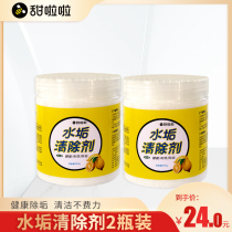 Scale sweet LA LA food grade citric acid water dispenser kettle household tea scale cleaner 500g * 2