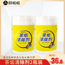 Sweet La La Tea Scale Agent Lemon Clear 500g * 2