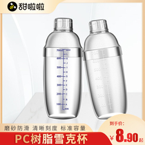 Snow Cup hand crank with scale milk tea shop special tool 700ml wine Shaker kettle 1000ml Cup Shaker