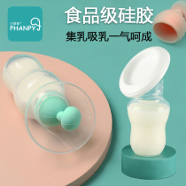 Breast milk collector Milk collection artifact Silicone milk collector Breast pump milking overflow milk leak-proof milk receptacle Milk leakage