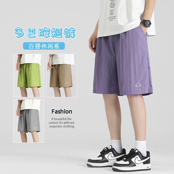 Casual shorts for men's new product for summer solid color embroidered shorts loose beach pants for men Casual shorts for men's new product for summer solid color embroidered shorts loose beach pants for men