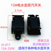 Electric kettle switch accessories Hemispherical electric kettle universal switch Automatic power-off switch Steam switch Thermostat