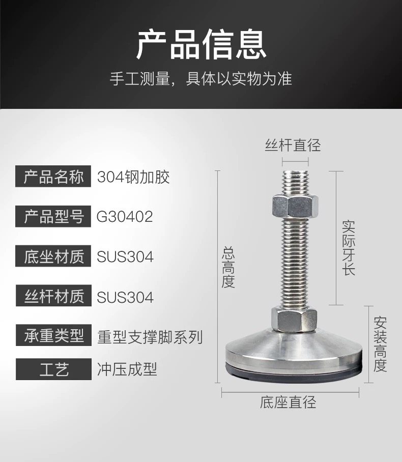 304不锈钢重型脚杯固定地脚可调节螺栓支撑脚设备脚m16 m20 m24