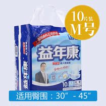 Yannukang Old Age Care Supplies Paper Diaper Diaper Paper Diaper