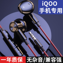 Suitable for vivo mobile phone wired headset iQOO8 game audio-visual in-ear type 3 Original 5 Eating Chicken 5G Universal z1 special Pro7 earplugs neo5 noise reduction e-sports typec sub love