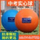 고등학교 입학 시험을위한 솔리드 볼 1 kg 2 kg 중학생 신체 검사 훈련 경쟁 풍선 단단한 공 고등학교 입학 시험을위한 솔리드 볼 1 kg 2 kg 중학생 신체 검사 훈련 경쟁 풍선 단단한 공