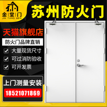 Suzhou steel fire door factory direct steel wood stainless steel glass fire door class A B can be customized