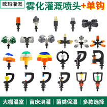 Crane spray agricultural greenhouse upside down atomization micro nozzle g type automatic irrigation nozzle watering sprayer irrigation equipment