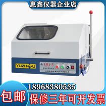 QG-3 Desktop gold phase sample cutting machine cutting phi 8 5 * 85mm low noise waterproof motor