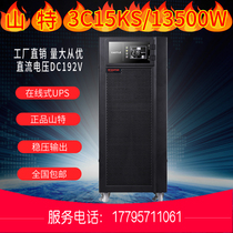 Shante UPS uninterruptible power supply 3C15KS 13500W Network room server monitoring medical long-term voltage regulation