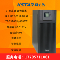 YDC9106H 4800W usdak UPS uninterruptible power supply computer server monitoring medical long-term delay