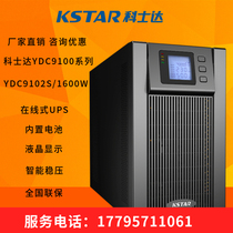 Costda UPS YDC9102S 1600W uninterruptible power supply computer server monitoring medical long-term voltage regulation