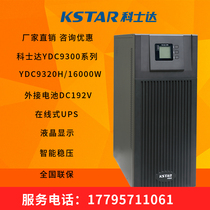 YDC9106S 4800W costda UPS uninterruptible power supply computer server monitoring medical built-in battery