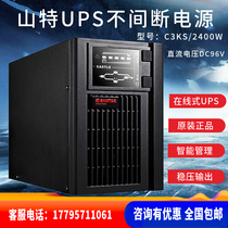 Shante C3KS UPS uninterruptible power supply 3KVA 2400W computer server monitoring medical voltage regulation delay