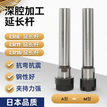 ER Collet extension rod A M type ER8A ER11M ER16 fine tooth straight shank extension chuck Tool engraving machine