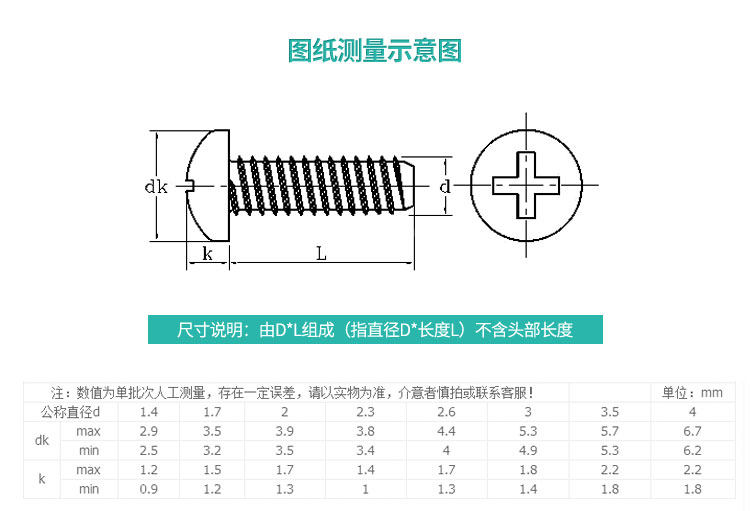 m1m1.2m1.4圆头平尾自攻小螺丝钉pb十字盘头割尾微型螺钉镀镍镀黑