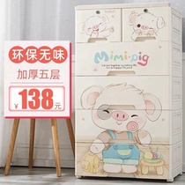 Thickened plastic locker style wardrobe cabinet storage large simple cartoon cabinet childrens baby drawer bedside cabinet
