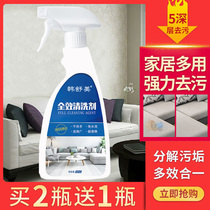Full-effect cleaning agent cleaning fluid convenient multifunctional multi-purpose cleaning artifact powerful decontamination-free washing without hurting hands