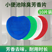 Urinals filter screen mens toilet deodorant aromatic tablets anti-blocking and anti-odor urine buckets toilet splash-proof triangle block