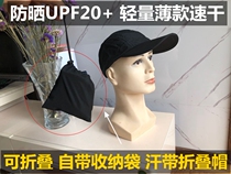 Elephant non-standard folding storage model functional technology sense coexist outdoor sunscreen quick-drying air-permeable mens and womens sun hats