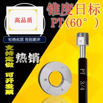PT Daily Standard 55 ° taper 1 8 1 4 1 2 3 4 Thread plug gauge ring gauge wire gauge taper tube non-standard custom