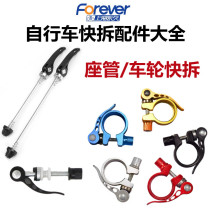 Permanent Sitting Pipe Clip Quick Detached Lever Bike Fixed Buckle Seat Tube Clip Sitting Bar Clip Mountain Road Car Screw Lock Catch.