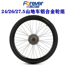 Permanent Mountain Wheel Set 26 Inch 24 Inch 27 5 Inch Model Disc Brake 21 Speed Double Layer Aluminum Alloy Car Circle Knife Ring
