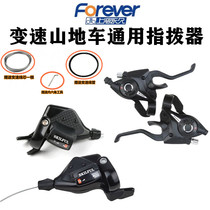 Permanent Mountain Bike Finger Dialer 21 24 Speed Mountain Bike Transmission Speed Governor 7 8 9 Speed Conjoined Finger Dial