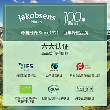 【jakobsens】天然独立条装便携蜂蜜[70元优惠券]-寻折猪