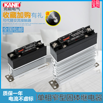 SCR single-phase solid state relay module 220V non-contact AC contactor rail type solid contactor