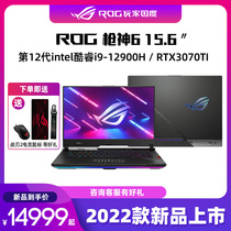 ROG Gun God 6 12th Generation Intel Cool 15 6-inch Games Bennotebook PC (i9-12900H Liquid Gold thermally conductive 16G 1T 2 5K 24