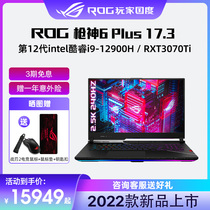 ROG Gun God 6 Plus 12th Generation Intel Cool Rui 17 3 Inch Game Ben Laptop (i9-12900H Liquid Gold thermally conductive 32G 1T 2