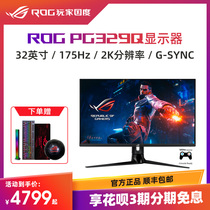 ROG Player Country Overkill PG329Q Computer Display 32 Inch Electric Race Game Liquid Crystal Screen Flagship
