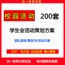 College Campus School Student Association Building Festival Opening Ceremony Welcome Event Planning Case