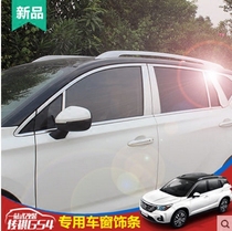 Suitable for 15 -18 models of Guangqi Chuanqi GS4 window decoration strips gs4 bodywork bright strips GS4 retrofit decoration special