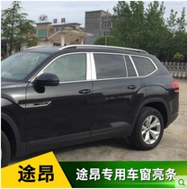 Suitable for popular passersby car window accessories Stainless Steel Bright Strip Bodywork Accessories Accessories cars Special accessories Auto