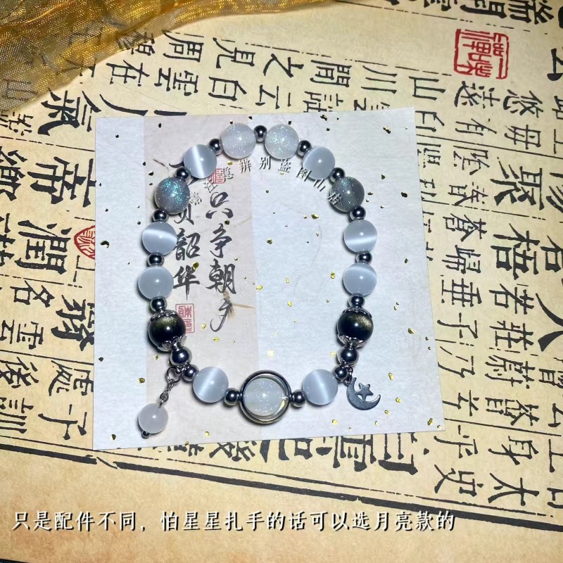 店主自留款！可水洗原创手作设计猫眼石金耀石星月显白百搭手串